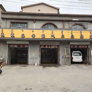鑫譽天車飾