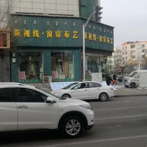 包頭市新視線裝飾有限公司