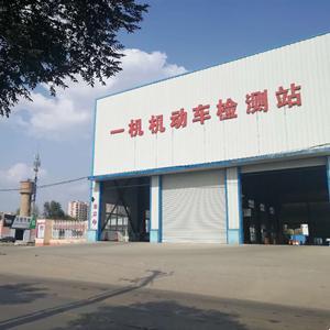 包頭市一機(jī)鑫泰機(jī)動(dòng)車(chē)檢測(cè)站