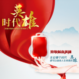 獻血，讓世界繼續(xù)跳動！2022年獻血活動