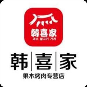 韓喜家烤肉