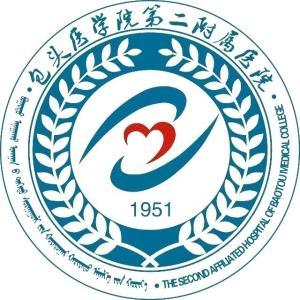 內(nèi)蒙古科技大學包頭醫(yī)學院第二附屬醫(yī)院
