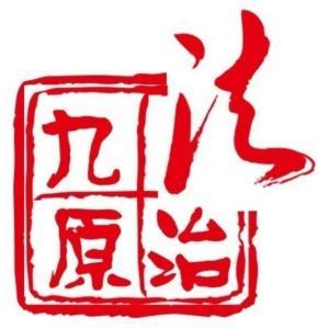包頭市九原區(qū)司法局