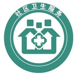 東河區(qū)鐵西街道辦事處社區(qū)衛(wèi)生服務中心