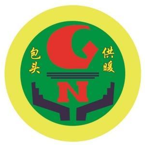 包頭市供暖經(jīng)營管理處