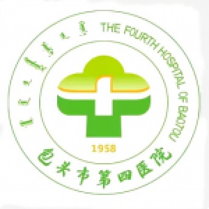 包頭市第四醫(yī)院-兒科