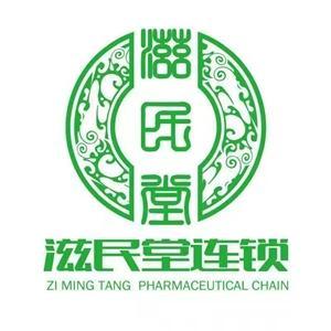 包頭市滋民堂醫(yī)藥連鎖有限公司傲北上城店
